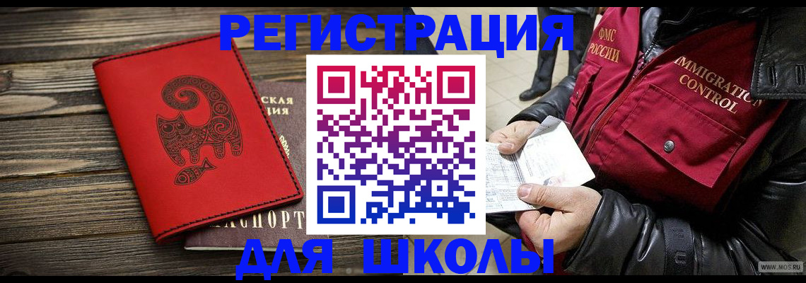 временная регистрация законно в Сланцах