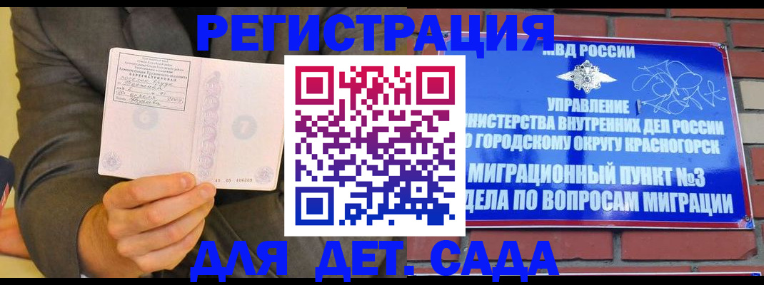 прописка для работы в Сланцах